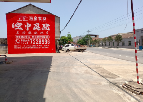 江安墙体广告如何定价？