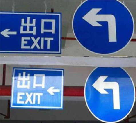 江安在日常生活中如何区分标识与标牌？