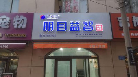 江安门头店招