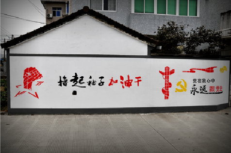 江安乡村振兴墙体彩绘