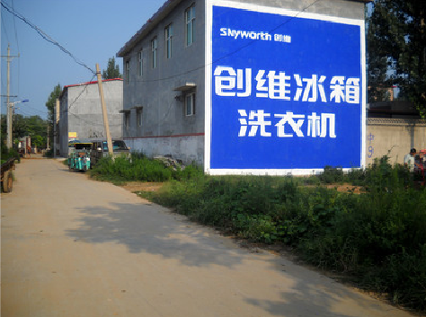 江安墙体广告
