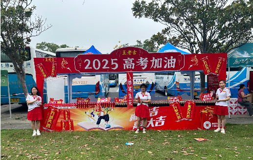 江安王老吉高考活动搭建