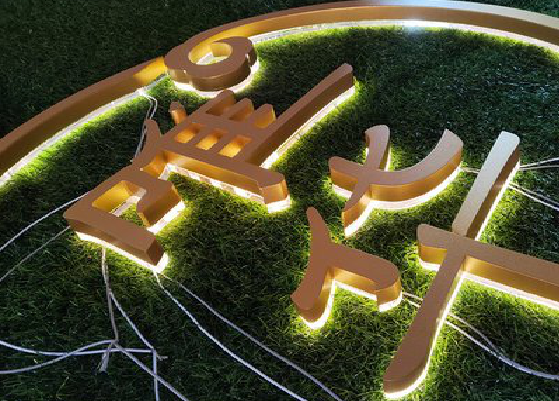 江安门头上的发光字你选对了吗？