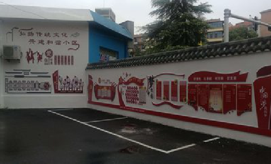江安社区文化墙的创意设计。