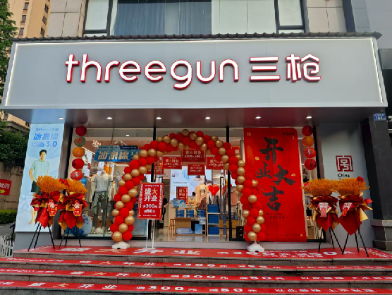 江安三枪连锁店装修