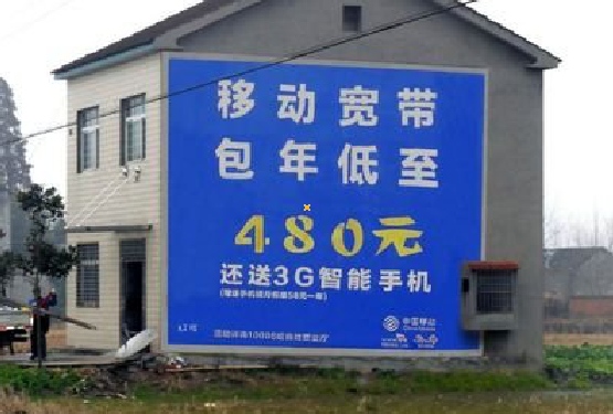 江安怎么发布户外墙体广告？