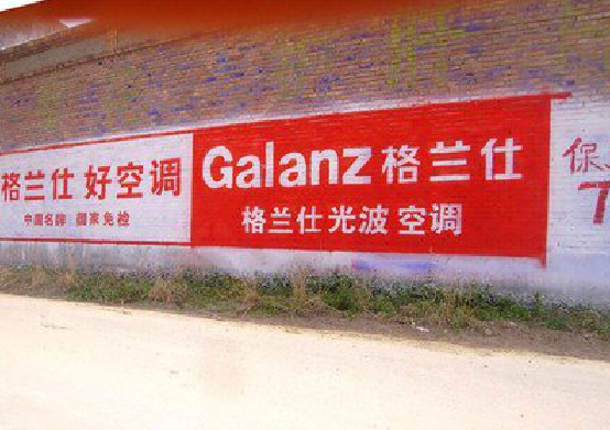 江安墙体广告的价格影响因素有哪些？