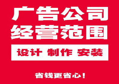 江安广告制作有什么技巧？
