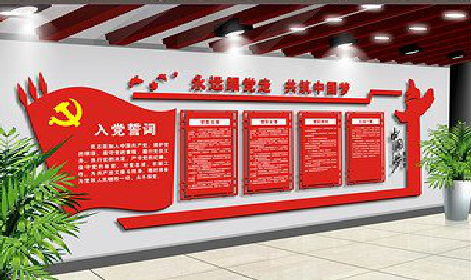 江安党建文化墙设计成什么样式的合适？