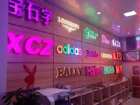 江安七彩外露发光字的制作工艺。