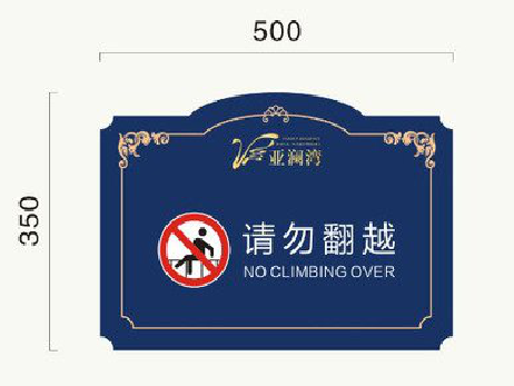 江安在标牌设计中，如何满足客户需求？