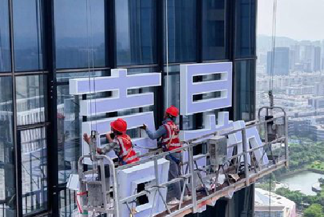 江安玻璃上安装发光字怎么固定呢？