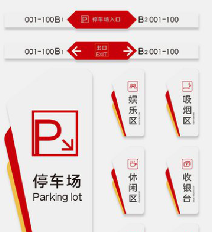 江安商场标识系统规划管理。